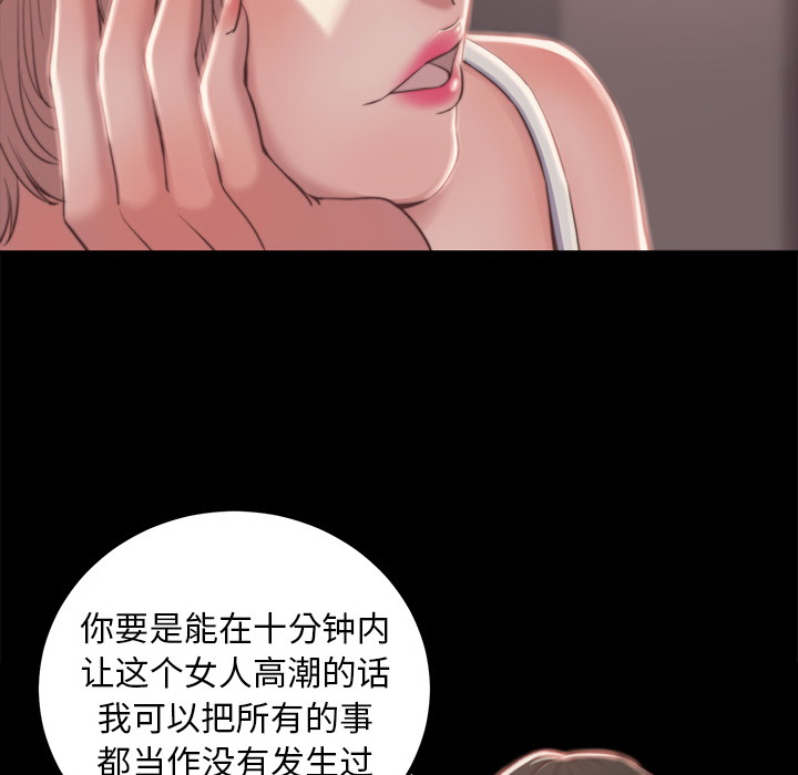 《恶女》漫画 第2章