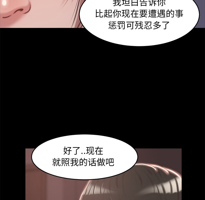 《恶女》漫画 第2章