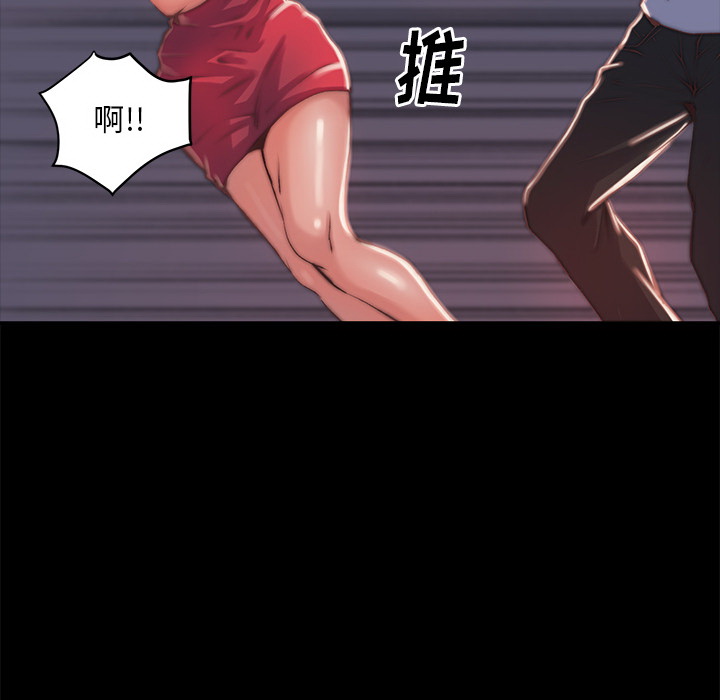 《恶女》漫画 第2章