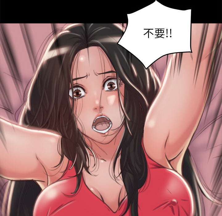 《恶女》漫画 第2章
