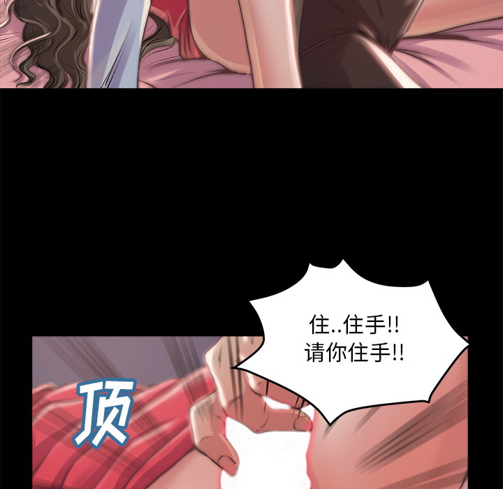 《恶女》漫画 第2章