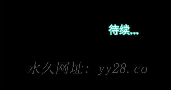 《恶女》漫画 第2章