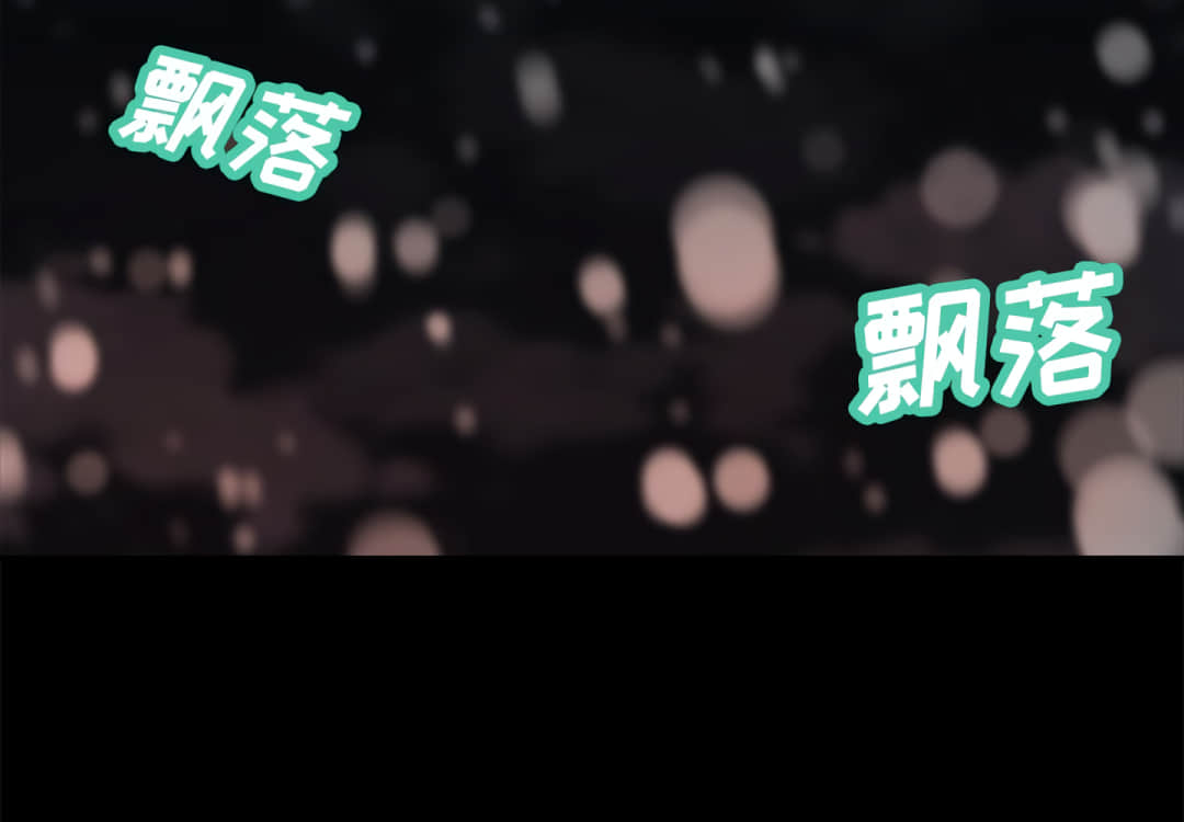 《恶女》漫画 第20章