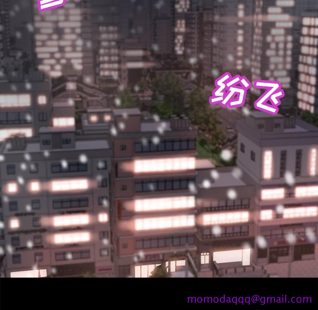《恶女》漫画 第20章