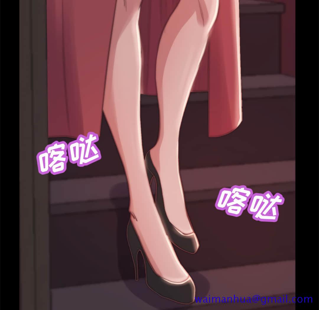 《恶女》漫画 第20章