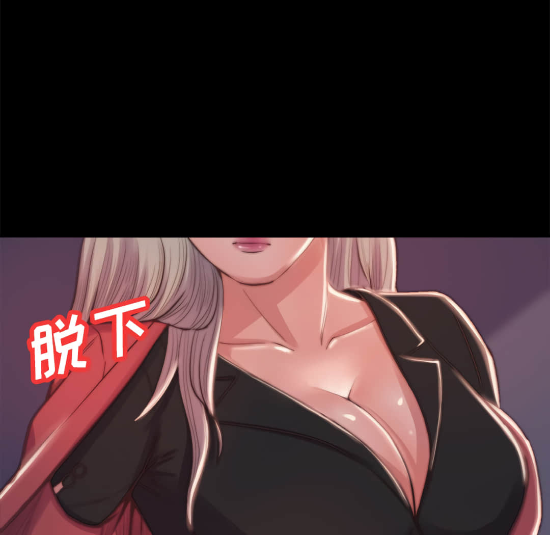 《恶女》漫画 第20章