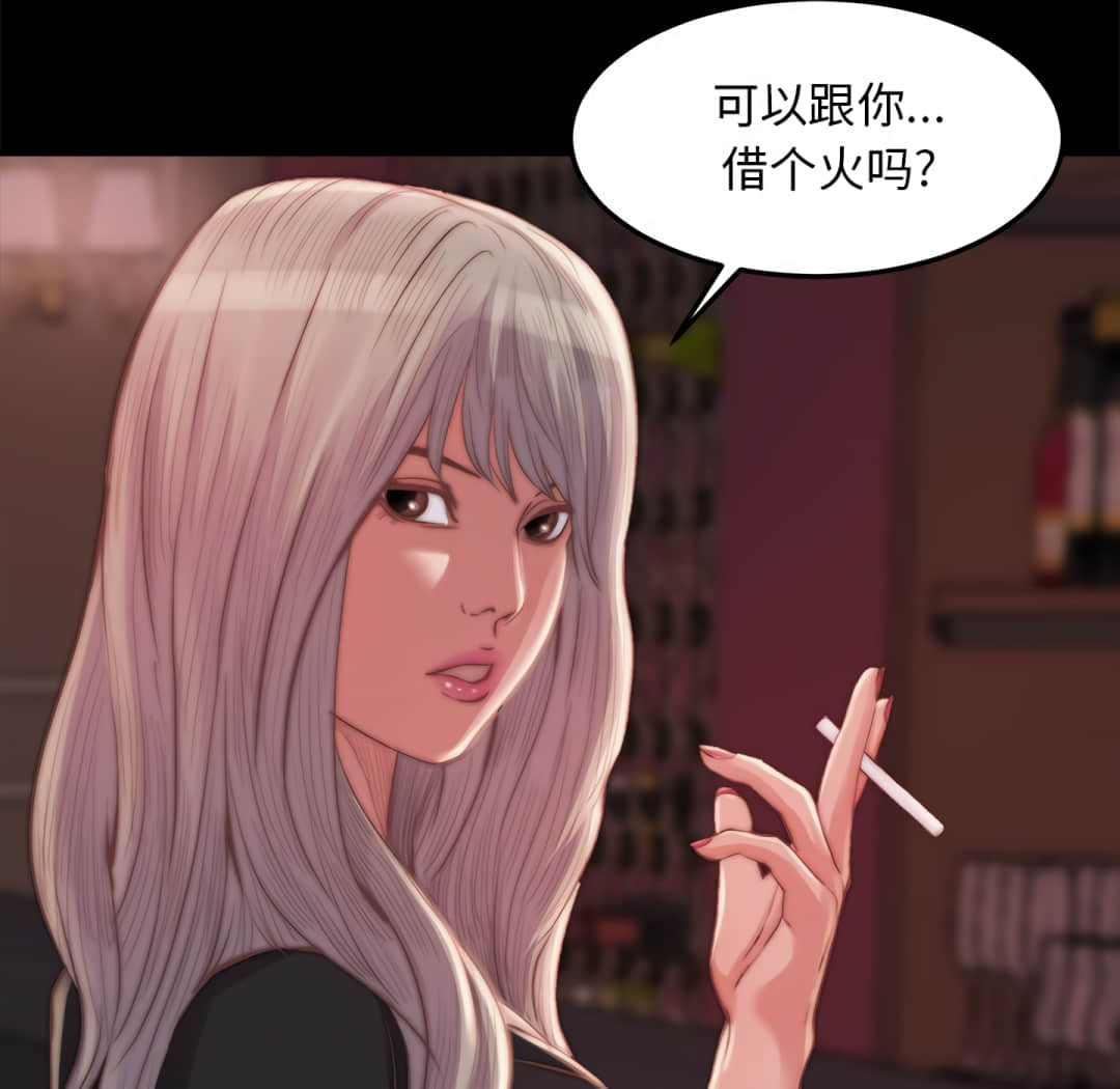 《恶女》漫画 第20章