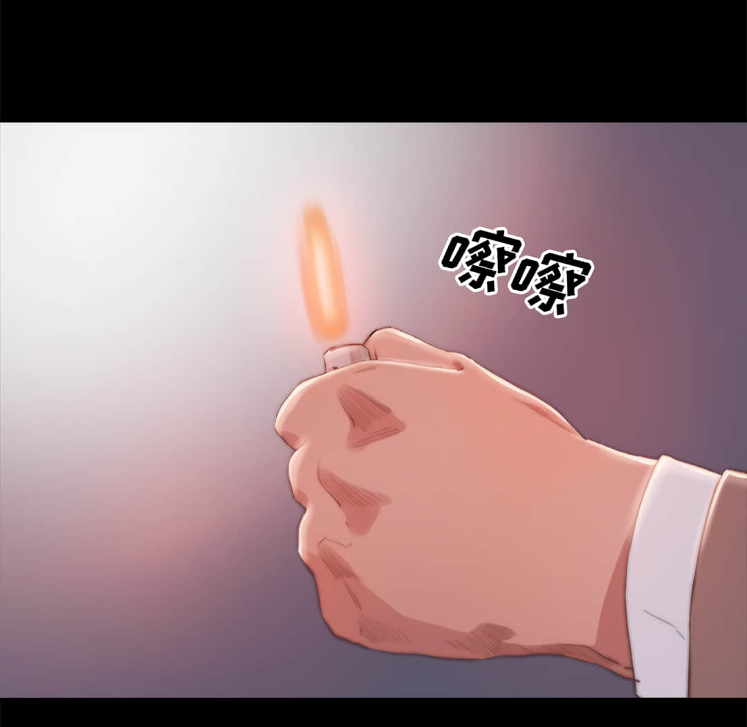 《恶女》漫画 第20章