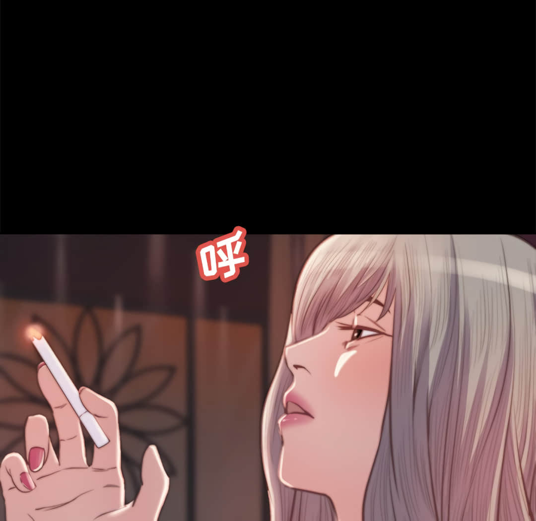《恶女》漫画 第20章