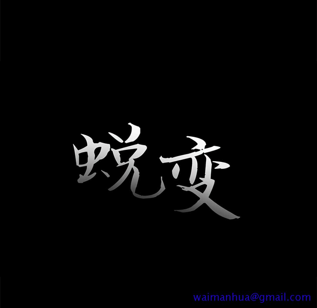 《恶女》漫画 第20章