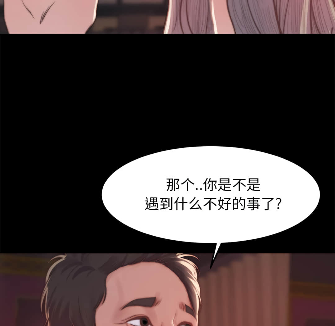 《恶女》漫画 第20章