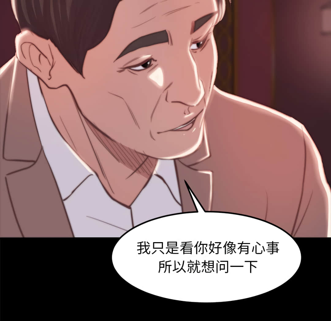 《恶女》漫画 第20章
