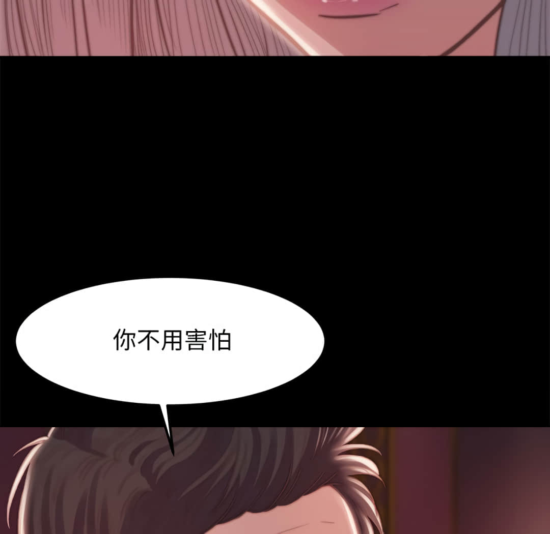 《恶女》漫画 第20章