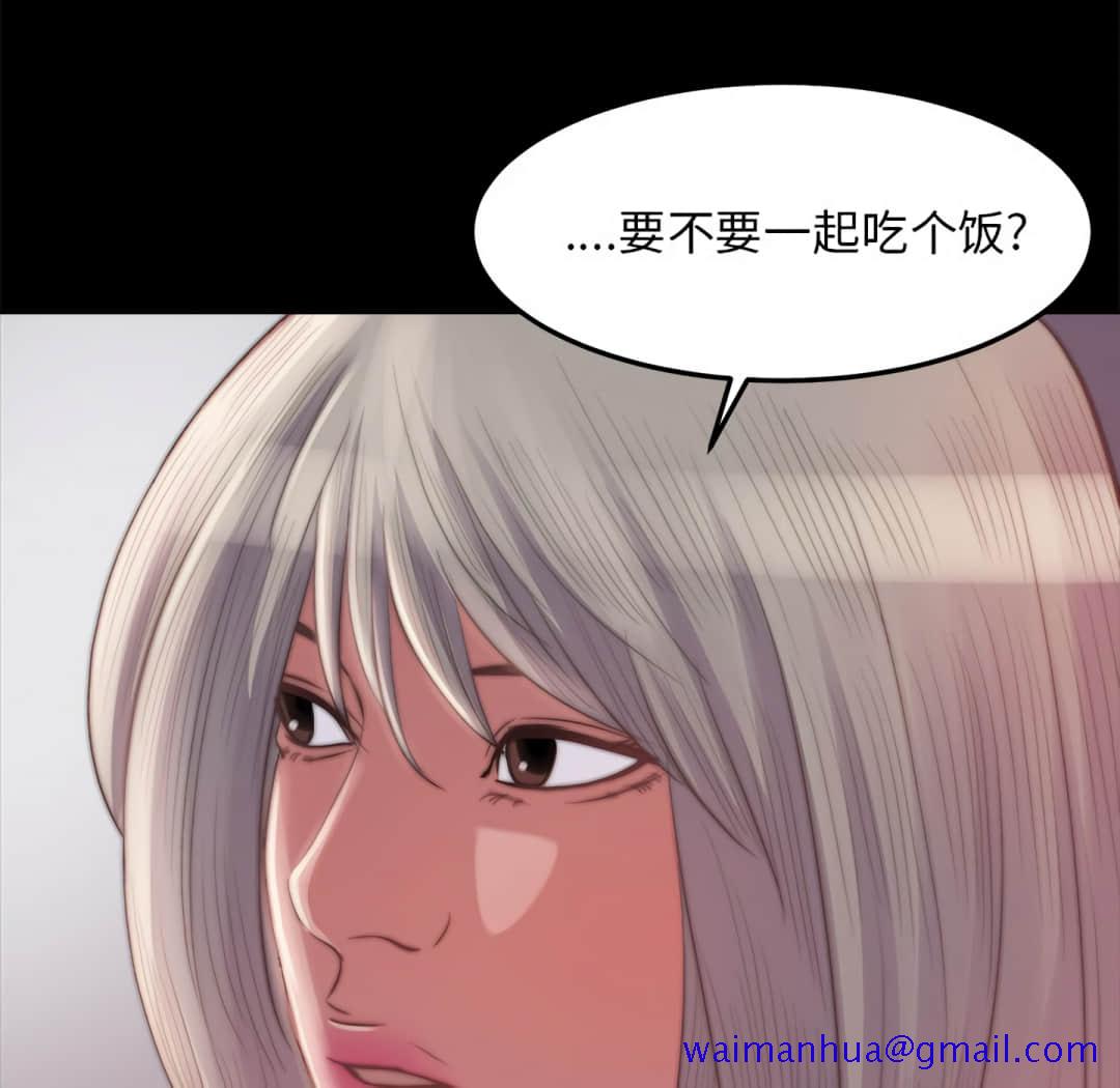 《恶女》漫画 第20章