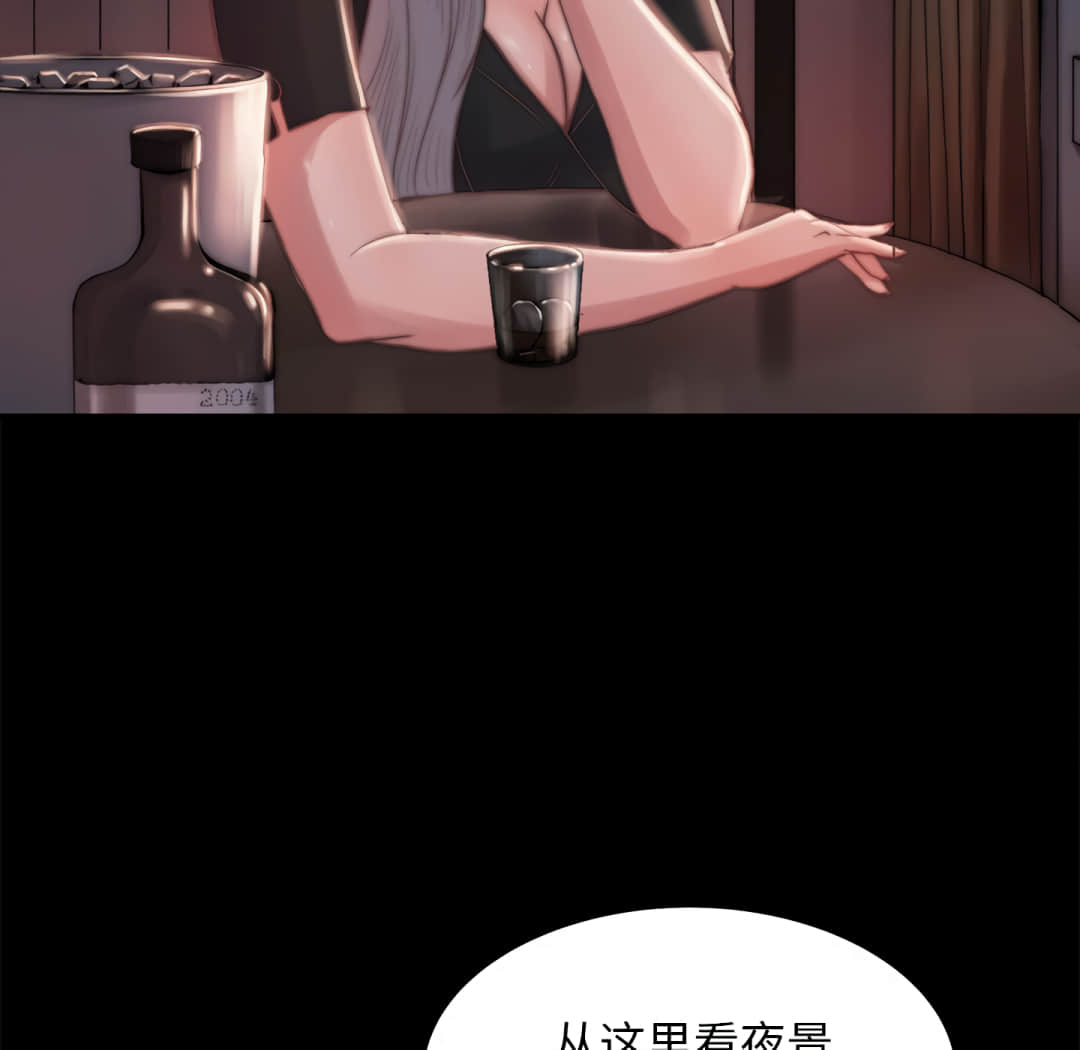 《恶女》漫画 第20章
