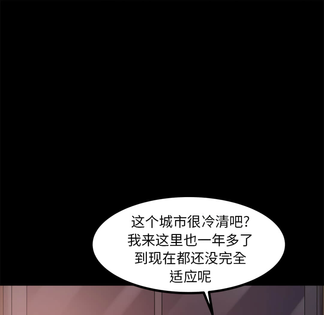 《恶女》漫画 第20章