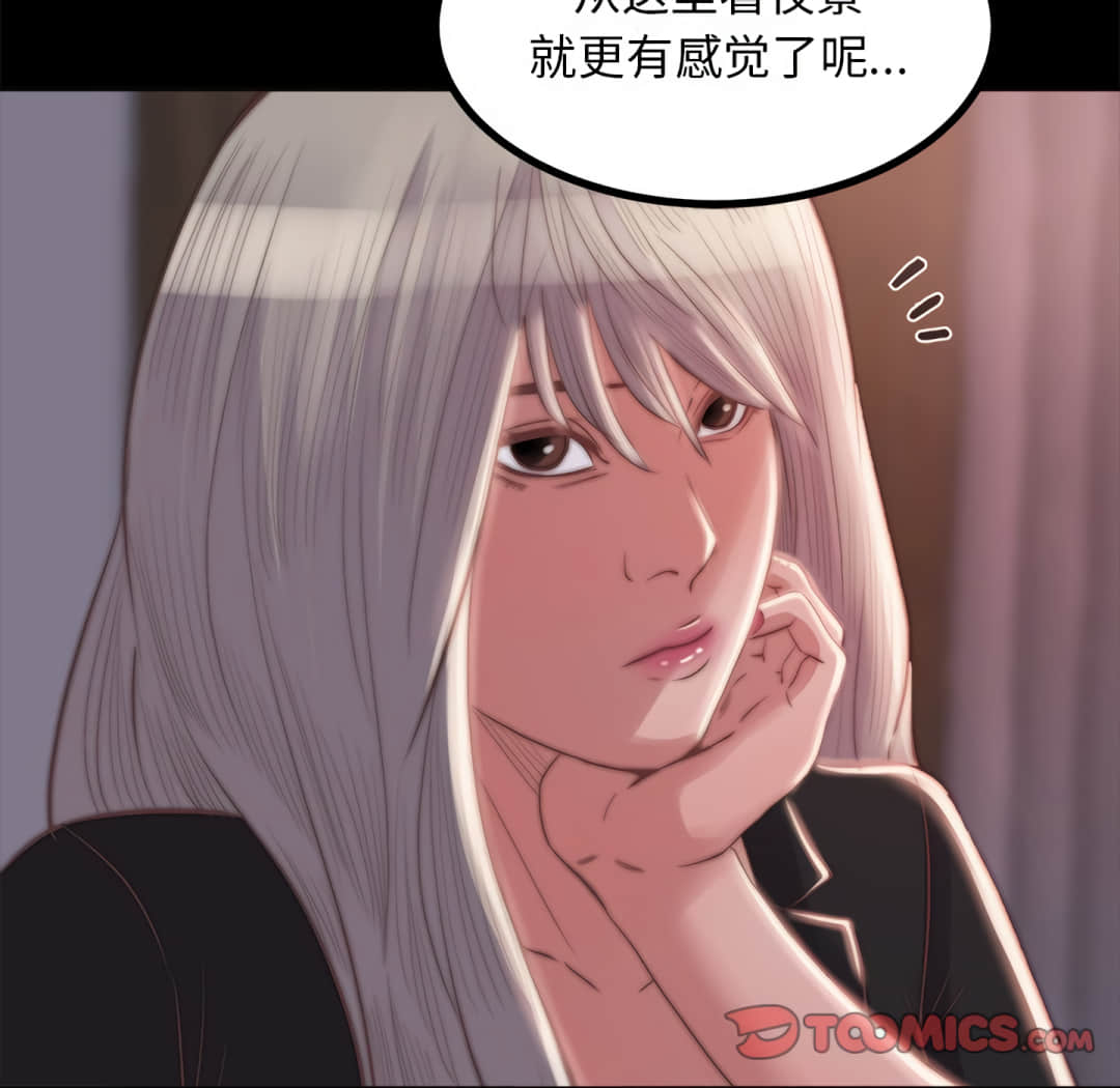 《恶女》漫画 第20章