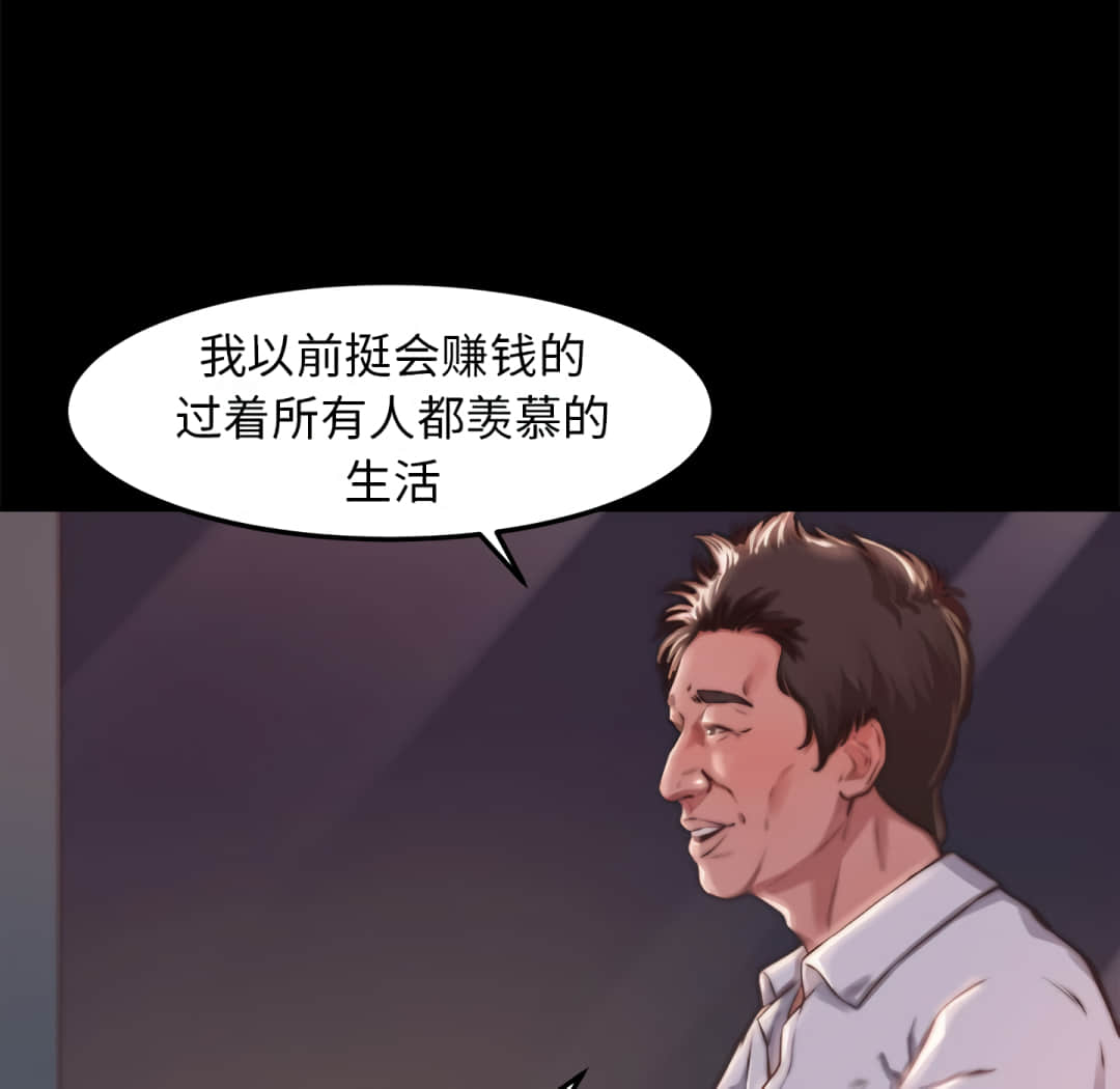 《恶女》漫画 第20章