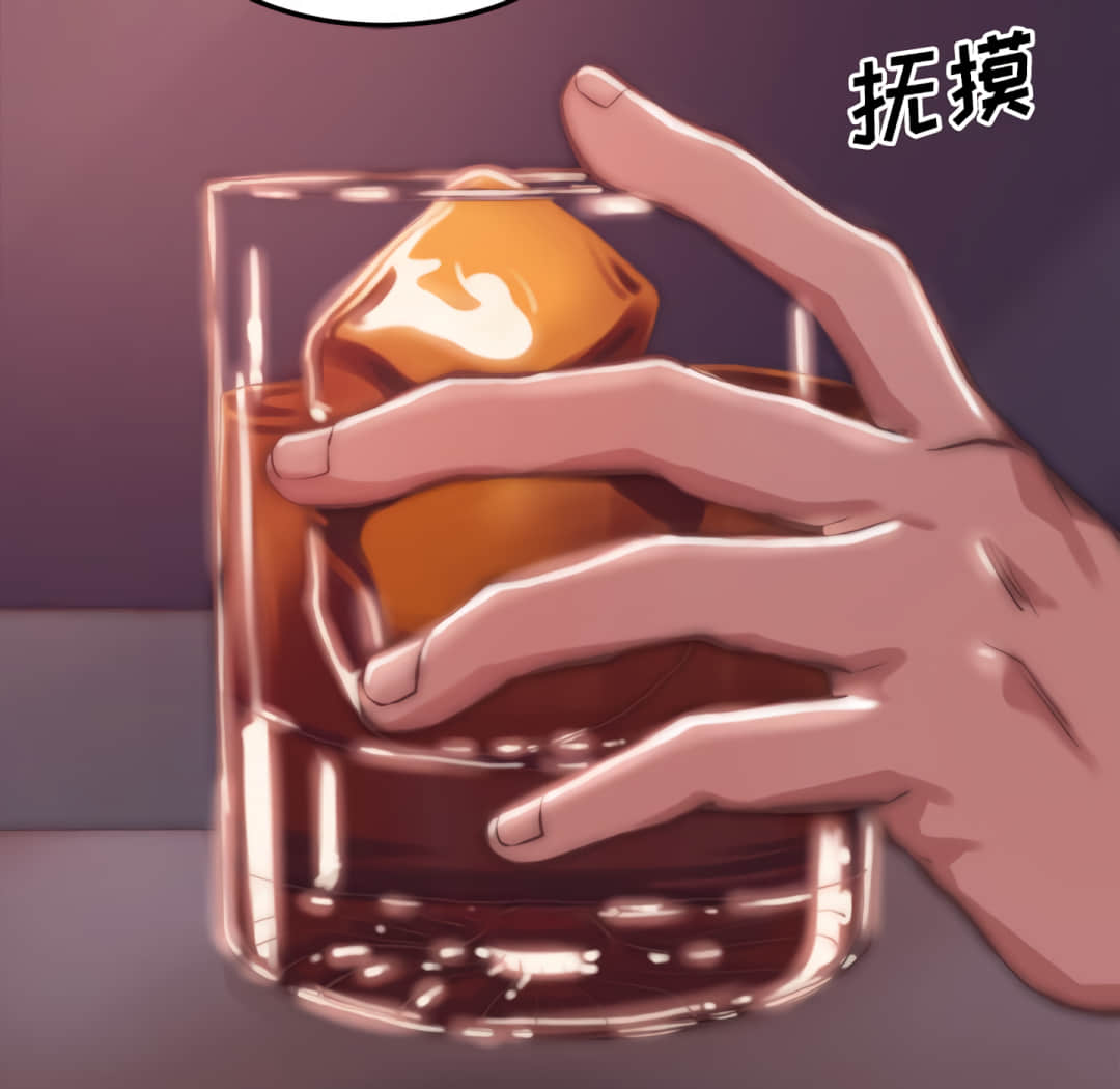 《恶女》漫画 第20章