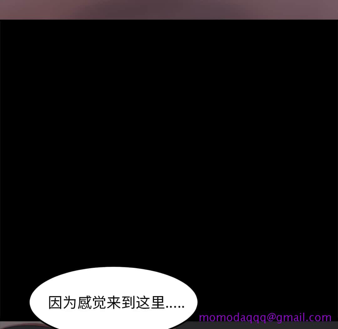 《恶女》漫画 第20章