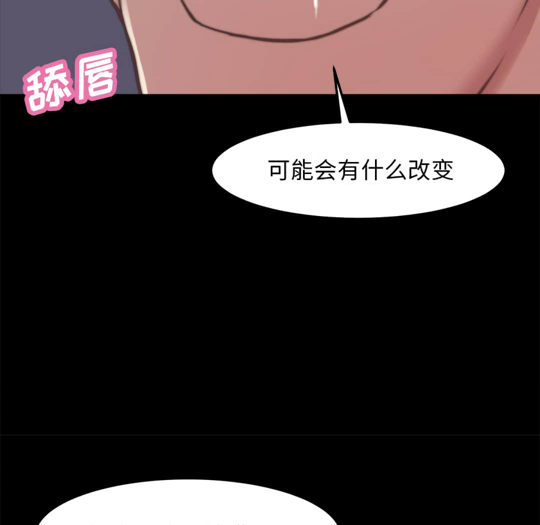 《恶女》漫画 第20章