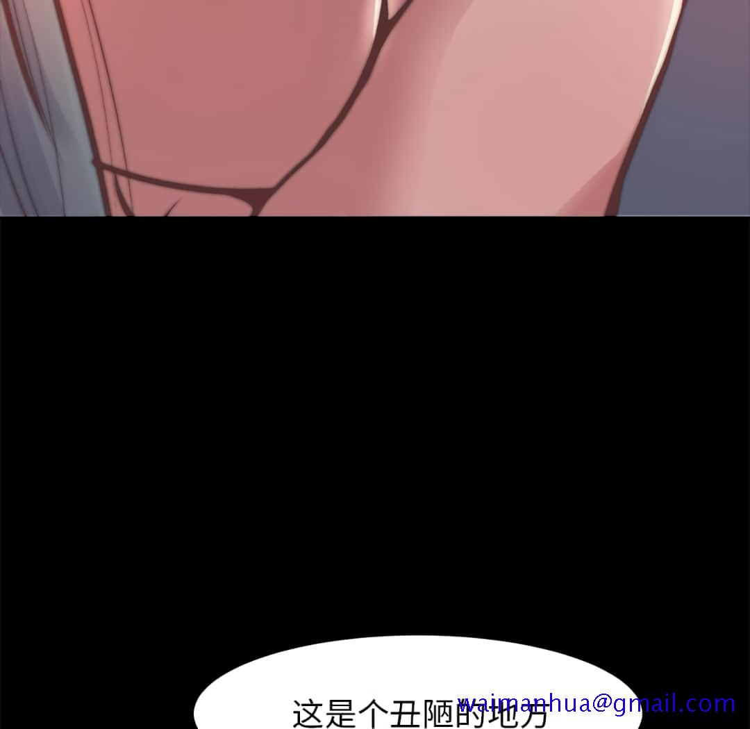 《恶女》漫画 第20章