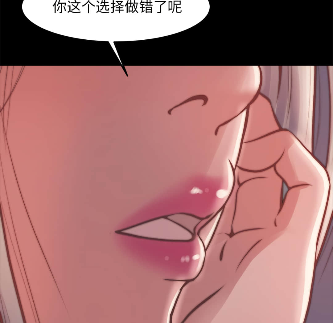 《恶女》漫画 第20章