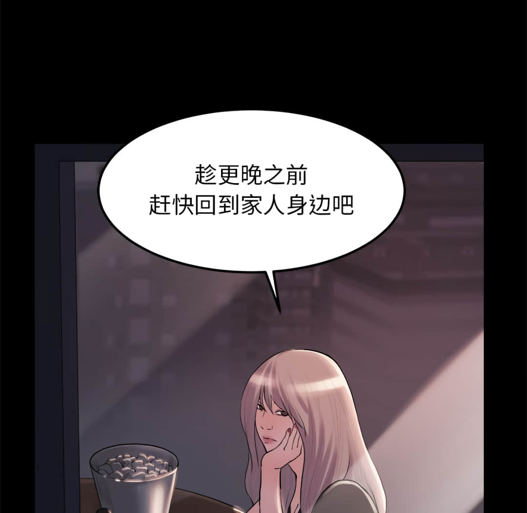 《恶女》漫画 第20章