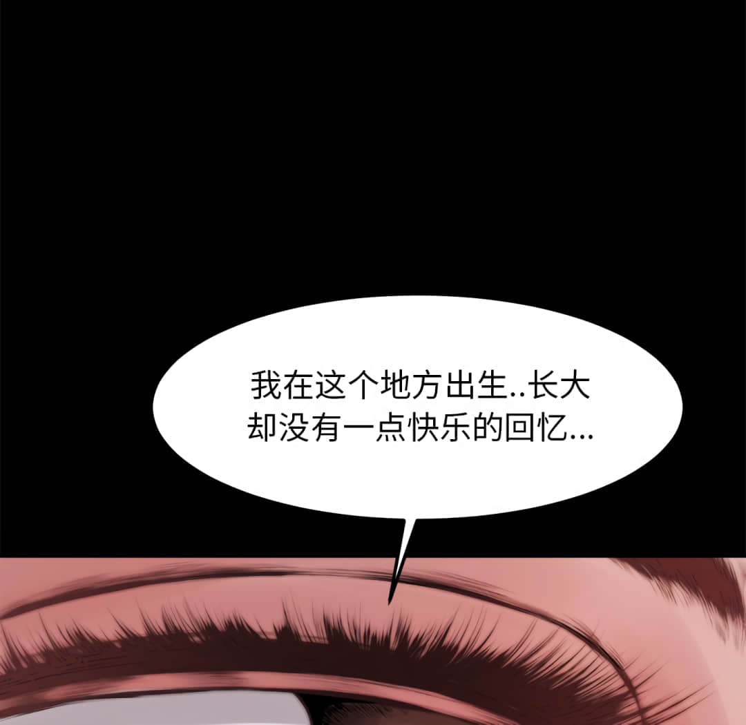 《恶女》漫画 第20章