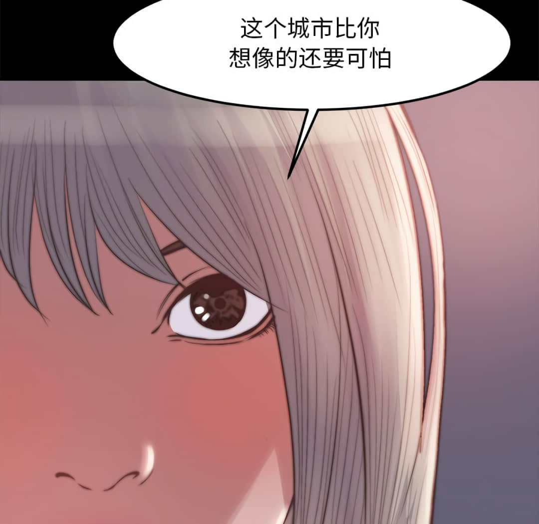 《恶女》漫画 第20章
