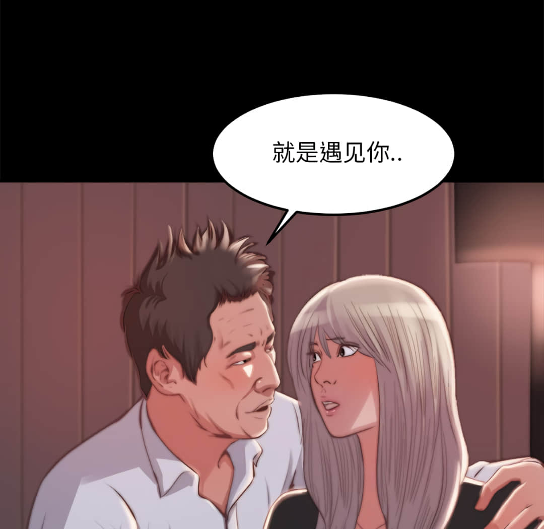 《恶女》漫画 第20章