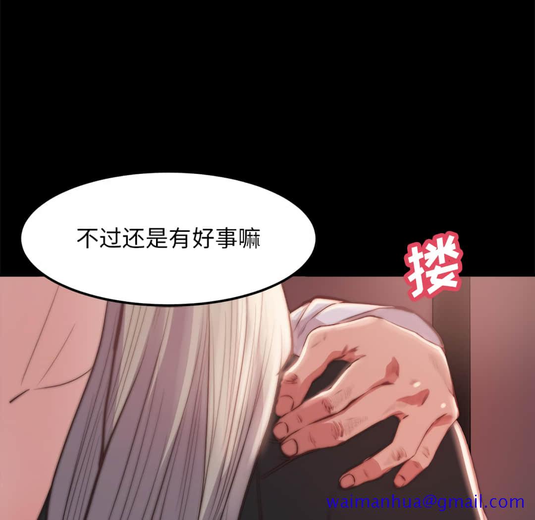 《恶女》漫画 第20章