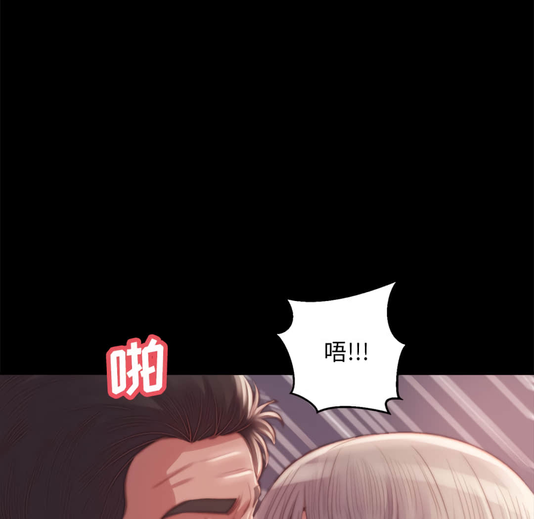 《恶女》漫画 第20章
