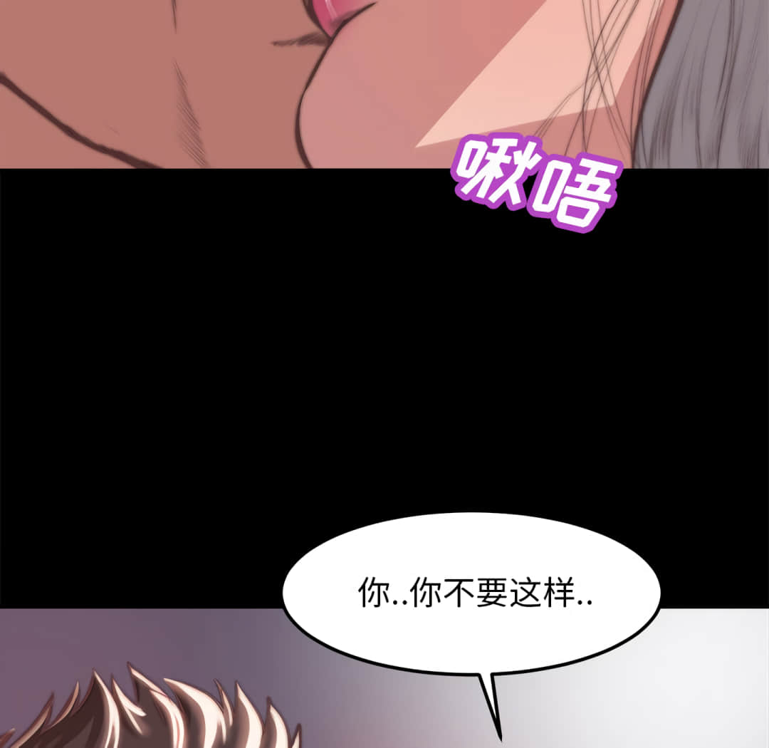《恶女》漫画 第20章
