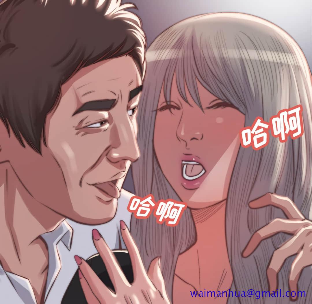 《恶女》漫画 第20章