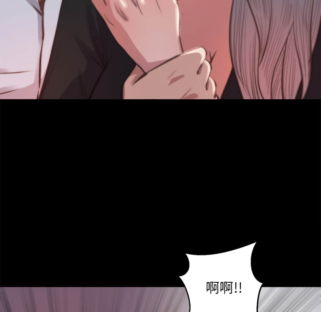 《恶女》漫画 第20章
