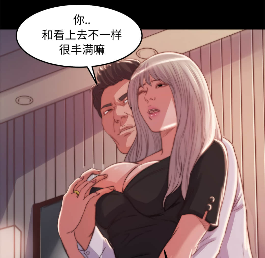 《恶女》漫画 第20章