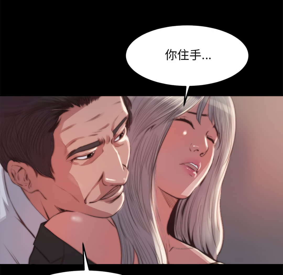 《恶女》漫画 第20章