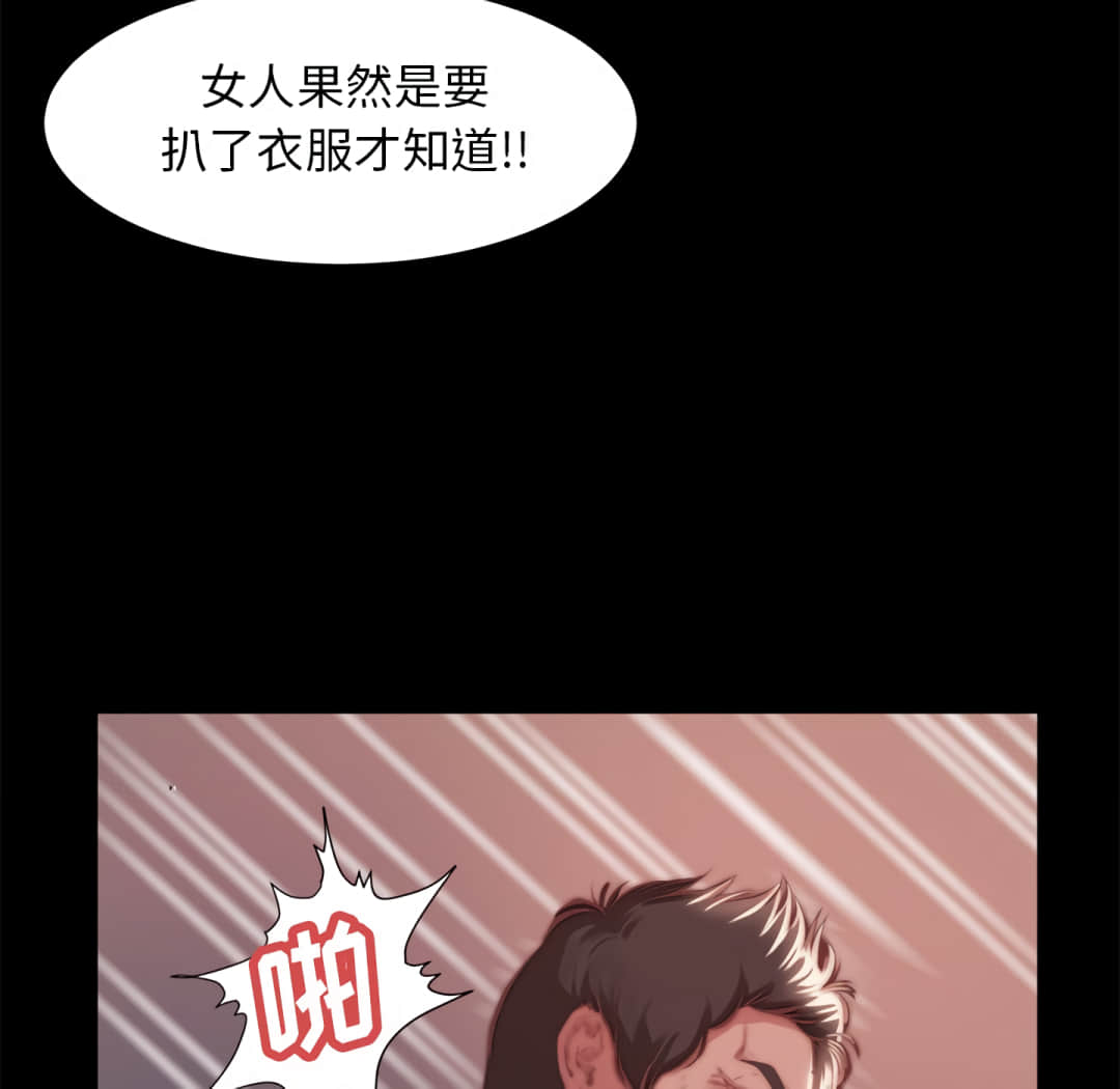 《恶女》漫画 第20章