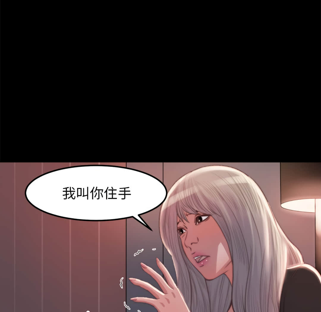 《恶女》漫画 第20章