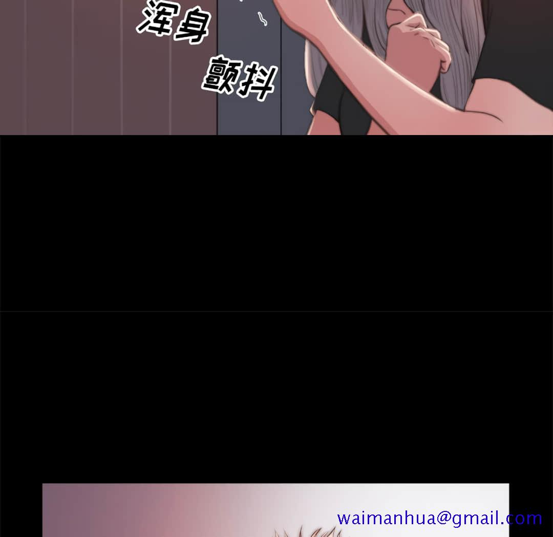 《恶女》漫画 第20章