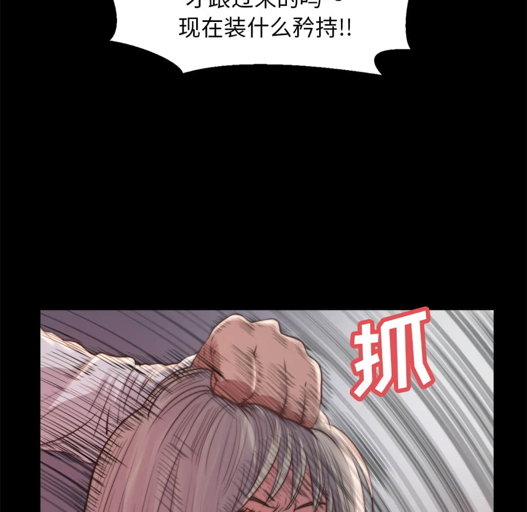 《恶女》漫画 第20章