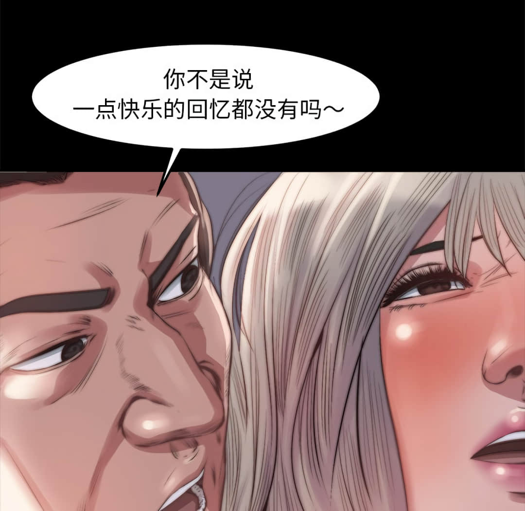 《恶女》漫画 第20章