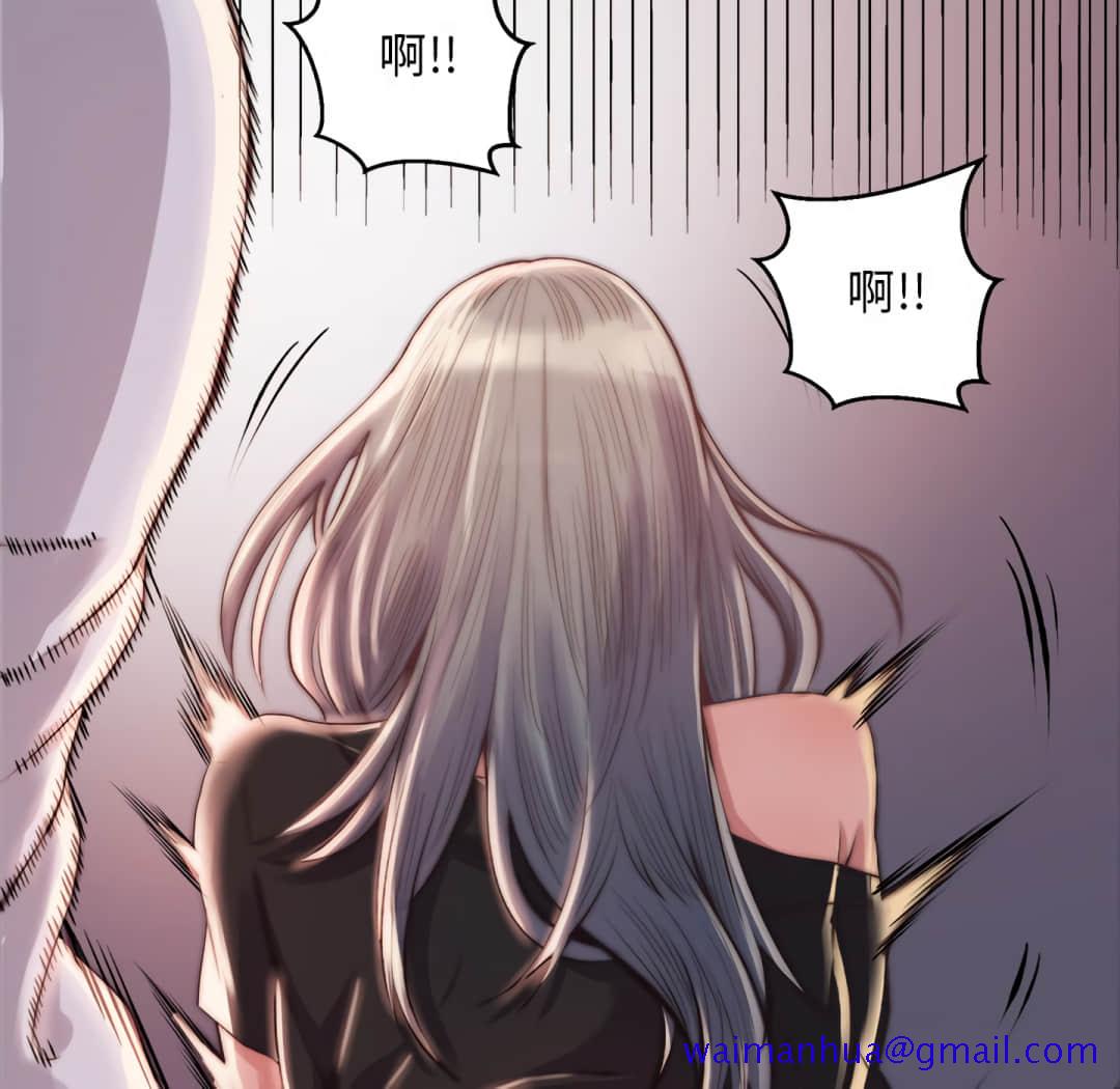 《恶女》漫画 第20章
