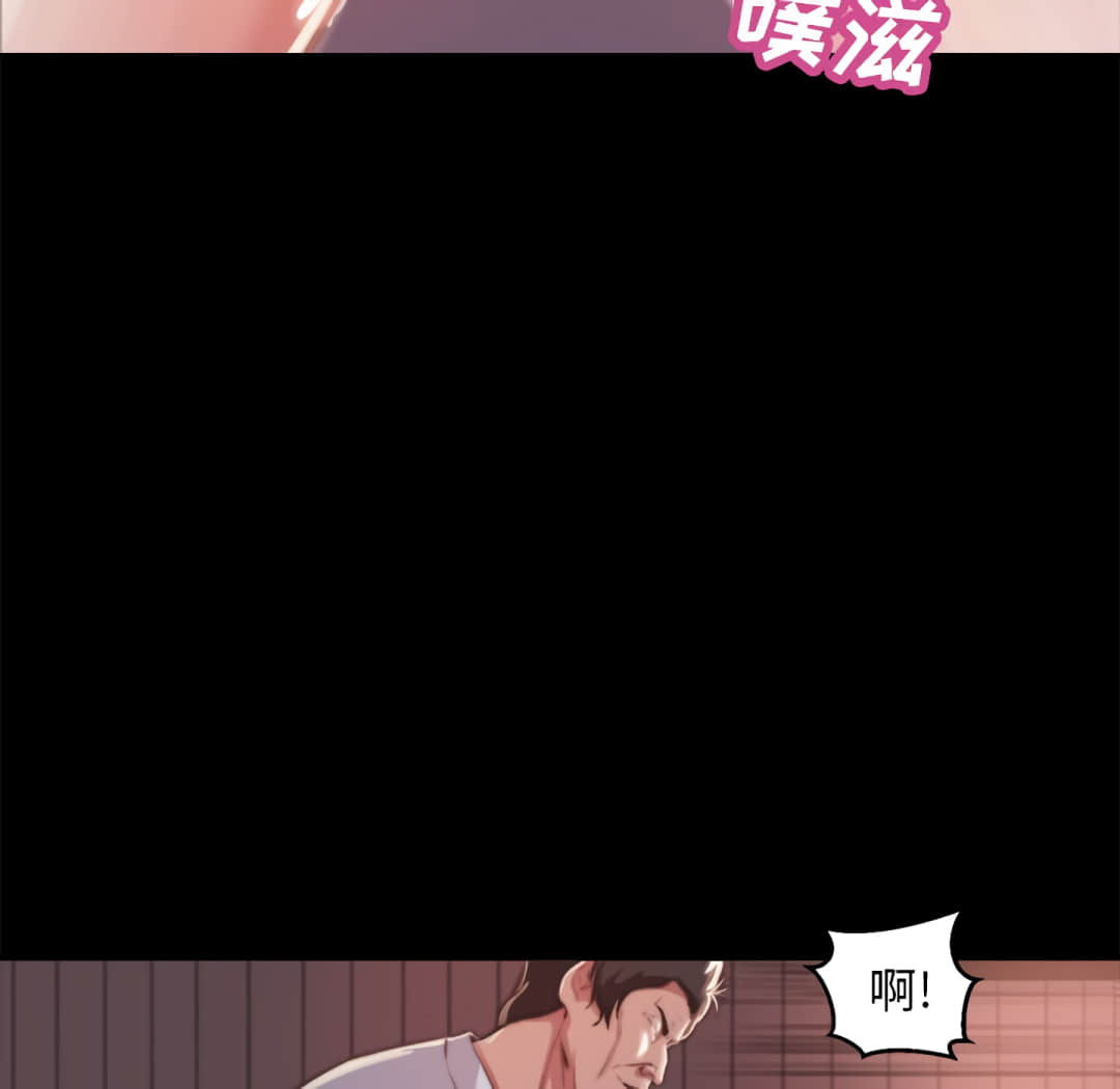 《恶女》漫画 第20章