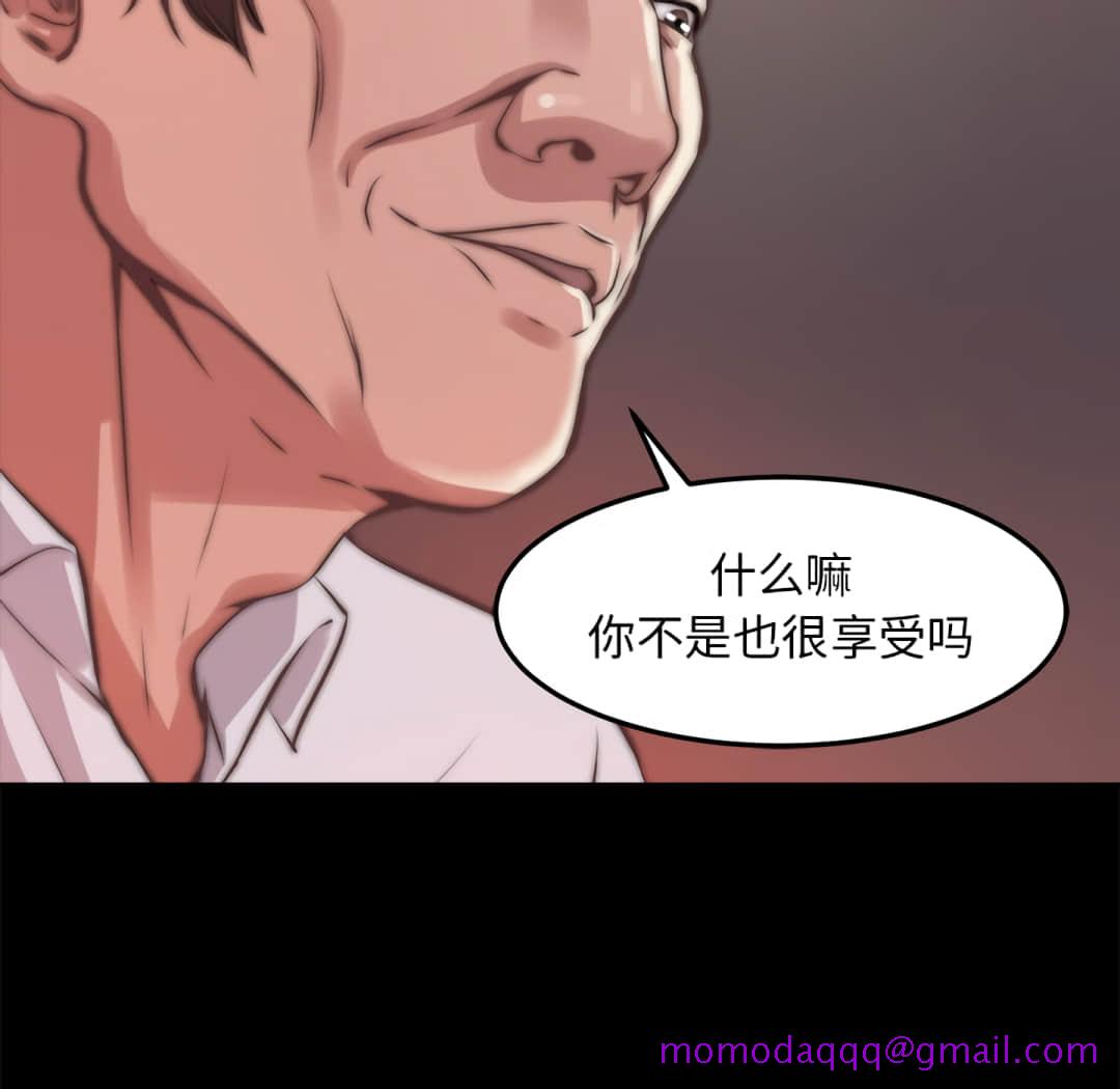 《恶女》漫画 第20章