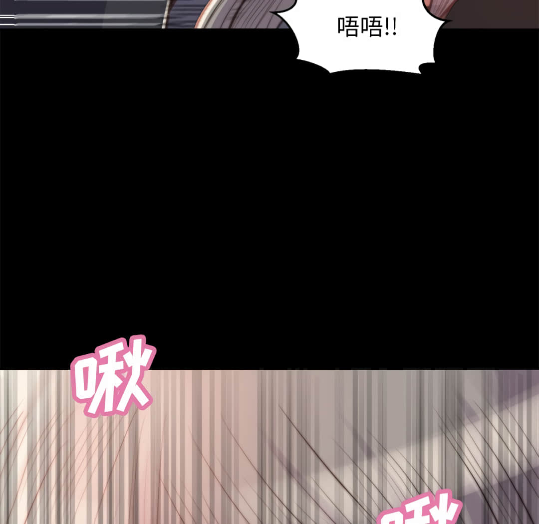 《恶女》漫画 第20章