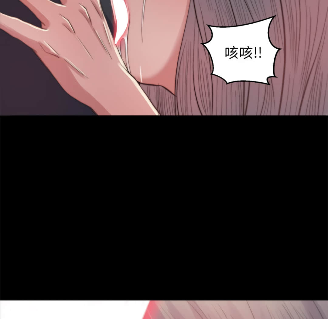 《恶女》漫画 第20章
