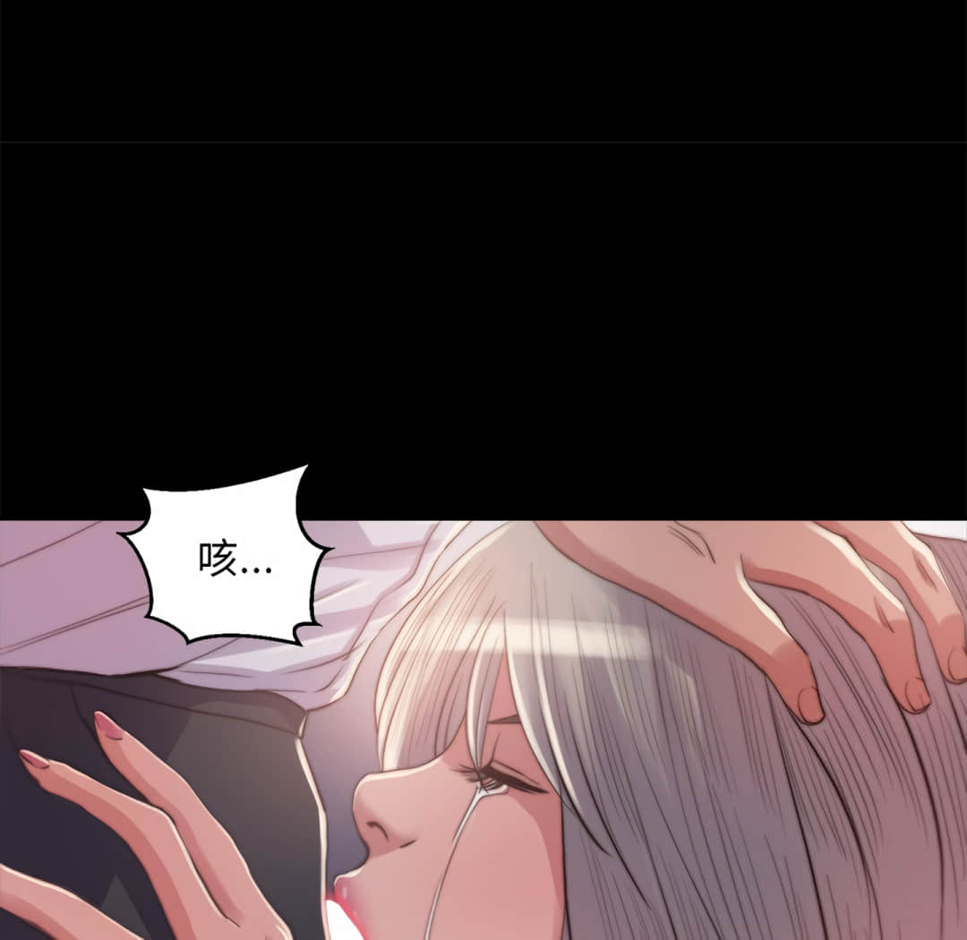 《恶女》漫画 第20章