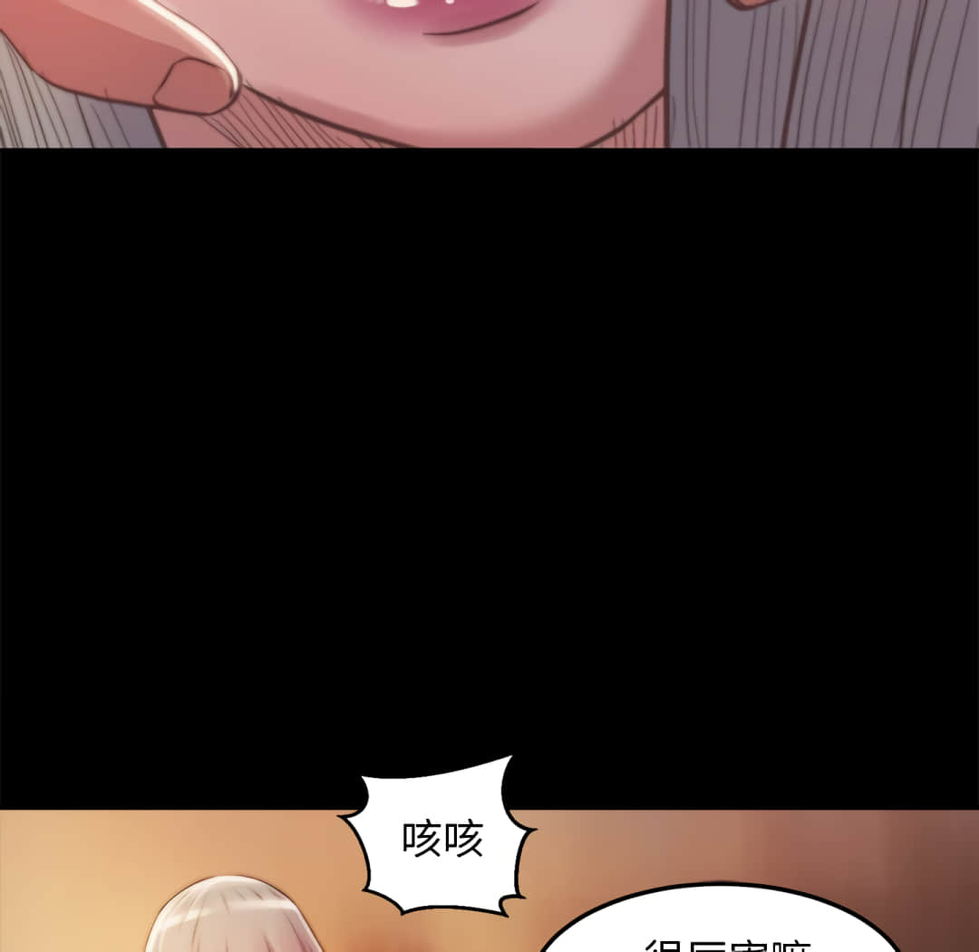 《恶女》漫画 第20章